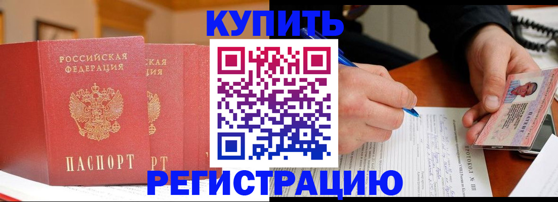 временная регистрация для школы в Георгиевске