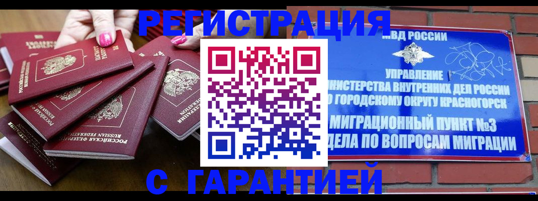 прописка для кредита в Георгиевске