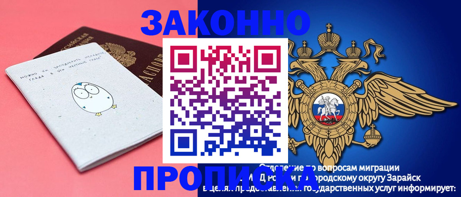 прописка иностранных граждан в Георгиевске