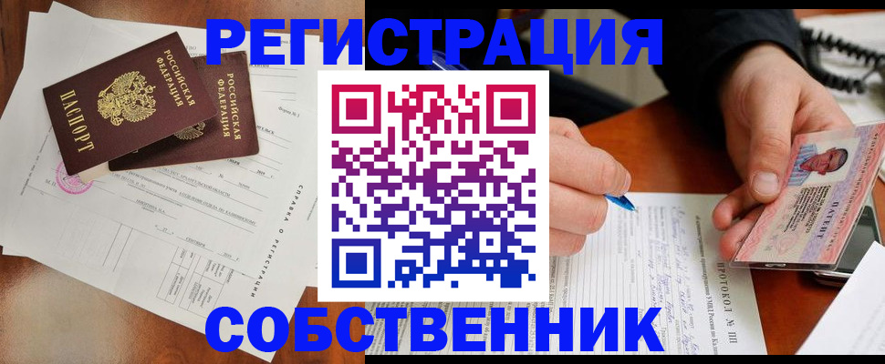 прописка штамп в Георгиевске