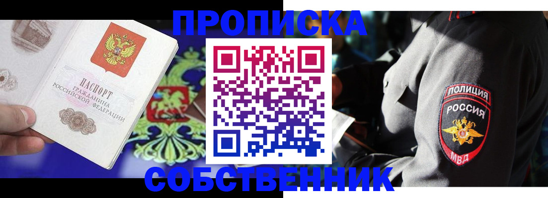 прописка поиск в Георгиевске