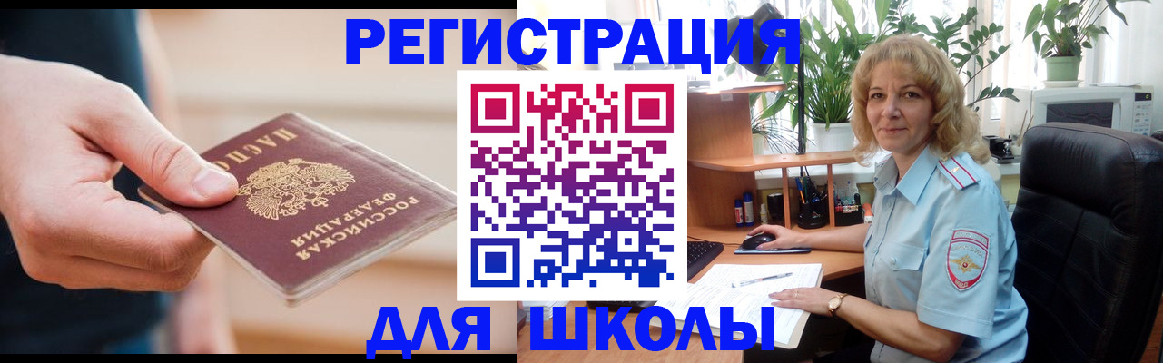 прописка поиск в Георгиевске