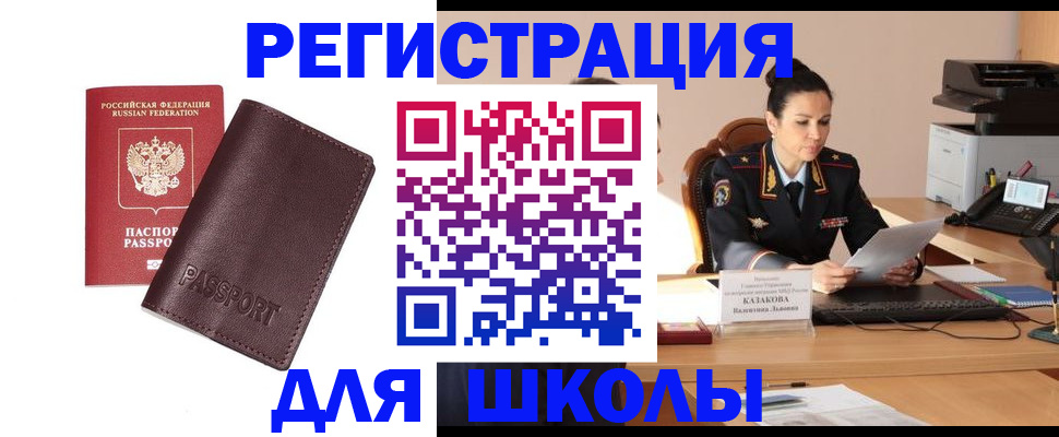 временная регистрация адрес в Георгиевске