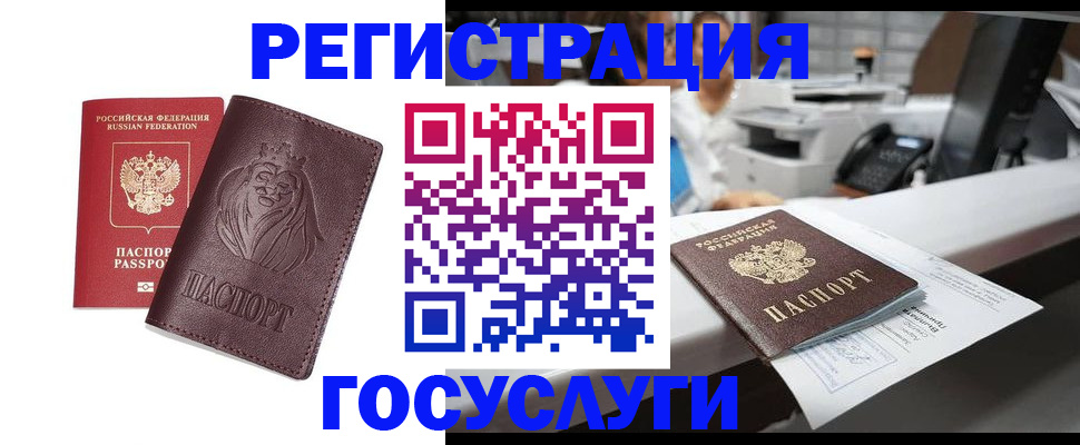прописка гарантия в Георгиевске