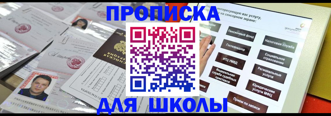 пропишу в квартире в Георгиевске